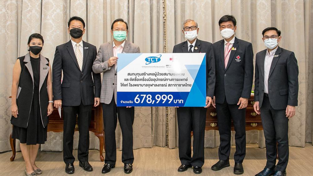 สมทบทุน วิเชาวน์ รักพงษ์ไพโรจน์ นายกสมาคมโทรคมนาคมแห่งประเทศไทย มอบเงินจำนวน 678,999 บาท ให้ เตช บุนนาค เพื่อสมทบทุนสร้างหอผู้ป่วยวิกฤติแพทยพัฒน์และจัดซื้ออุปกรณ์ทางการแพทย์รองรับผู้ป่วยโควิดในโรงพยาบาลจุฬาลงกรณ์ ที่สภากาชาดไทย วันก่อน.