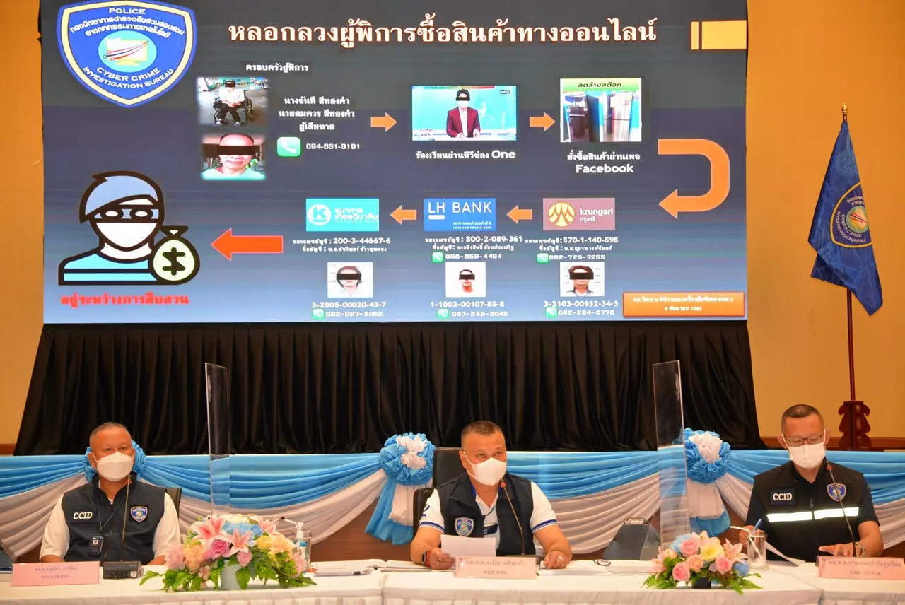 แฉ 3 ทริก “หลอกขายของออนไลน์” เล่เหลี่ยม แอปเงินกู้” จัดระเบียบบัญชีผี