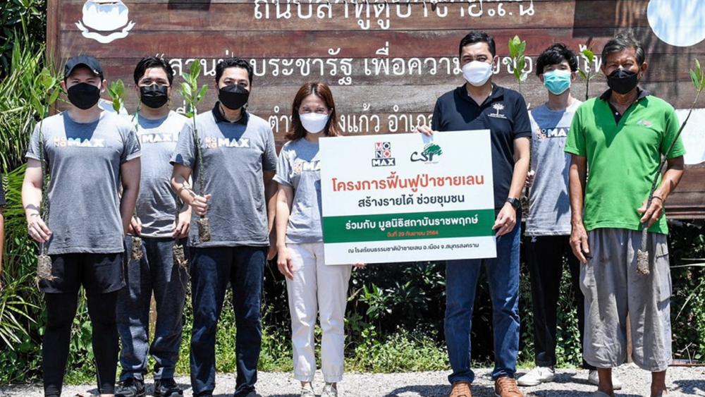 ฟื้นฟูป่าชายเลน - หทัยทิพย์ หมัดจุ้ย ผู้บริหาร บริษัท โมโน สตรีมมิ่ง จำกัด พร้อมตัวแทนพนักงาน ร่วมปลูกป่าชายเลนใน “โครงการฟื้นฟูป่าชายเลน สร้างรายได้ ช่วยชุมชน” โดยมี ศิริวัฒน์ คันทารส กรรมการมูลนิธิสถาบันราชพฤกษ์ ร่วมกิจกรรม ณ โรงเรียนธรรมชาติป่าชายเลน จ.สมุทรสงคราม เมื่อวันก่อน.