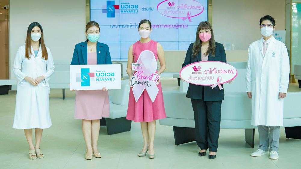 โรคอันตราย กันตลักษณ์ หงส์ลดารมภ์ และ อินทิรา นาคสกุล จัดกิจกรรม Women Fight Breast Cancer เพื่อรณรงค์ให้ผู้หญิงเห็นความสำคัญของการตรวจคัดกรองมะเร็งเต้านม โดยมี นพ.ปิยศักดิ์ ทหราวานิช และ พญ.ชุตินันท์ วัชรกุล มาร่วมงานด้วย ที่ รพ.นวเวช วันก่อน.