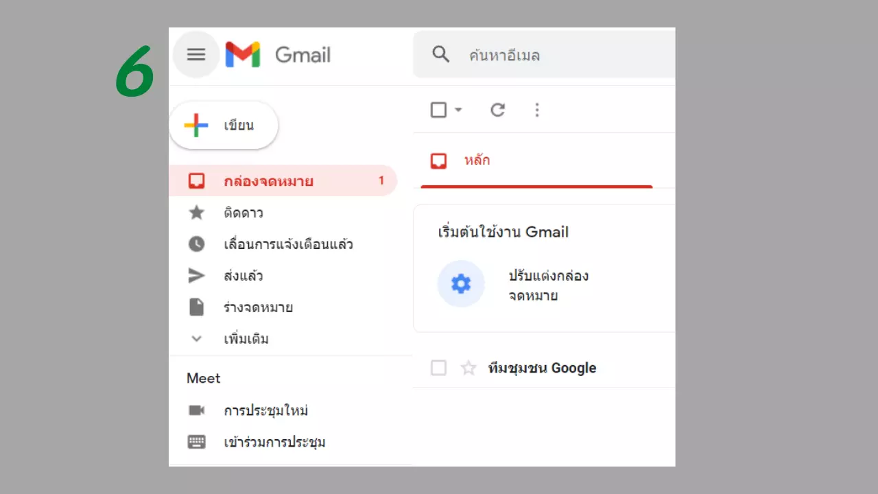 วิธีสมัคร Gmail ใหม่ 2021 แบบง่ายๆ ในโทรศัพท์ และคอมพิวเตอร์