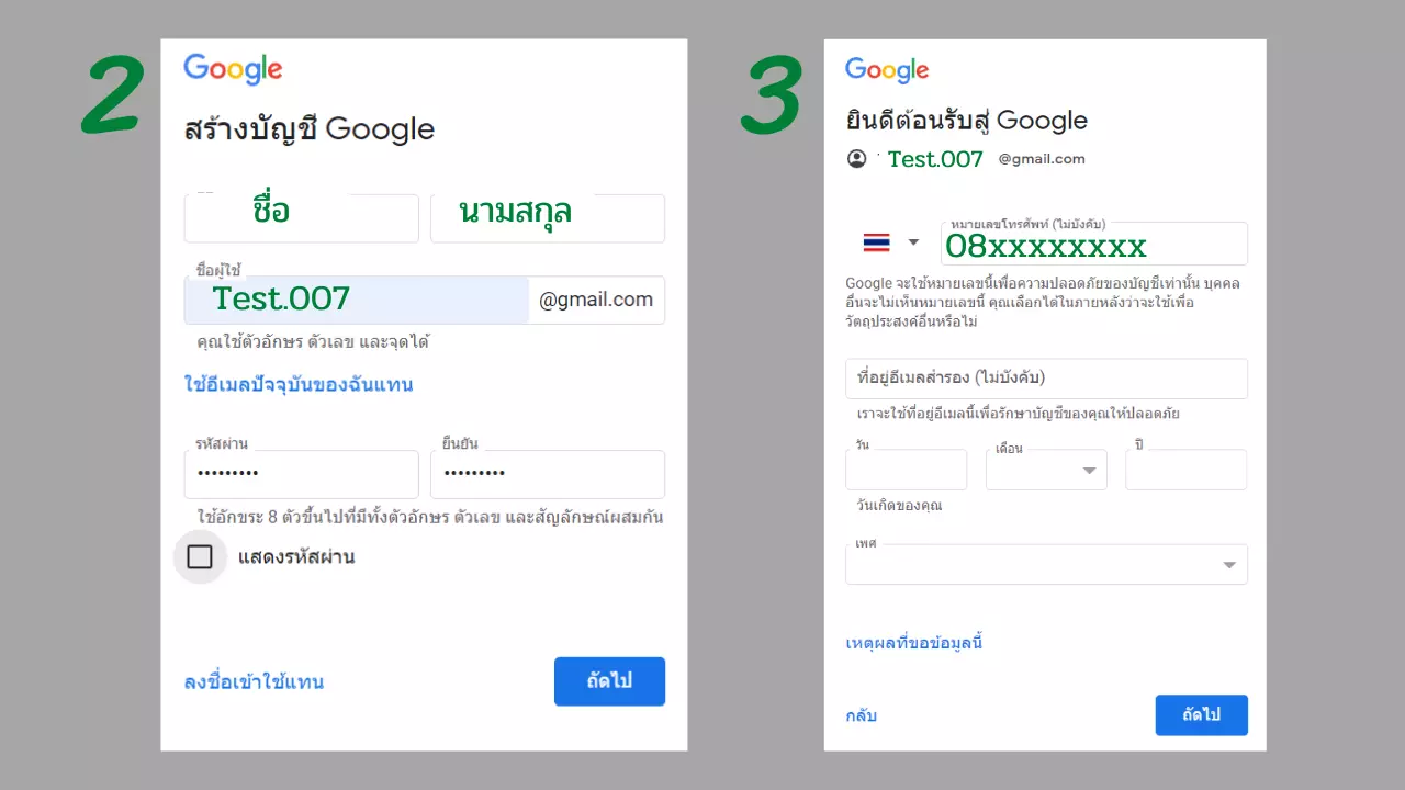 วิธีสมัคร Gmail ใหม่ 2021 แบบง่ายๆ ในโทรศัพท์ และคอมพิวเตอร์