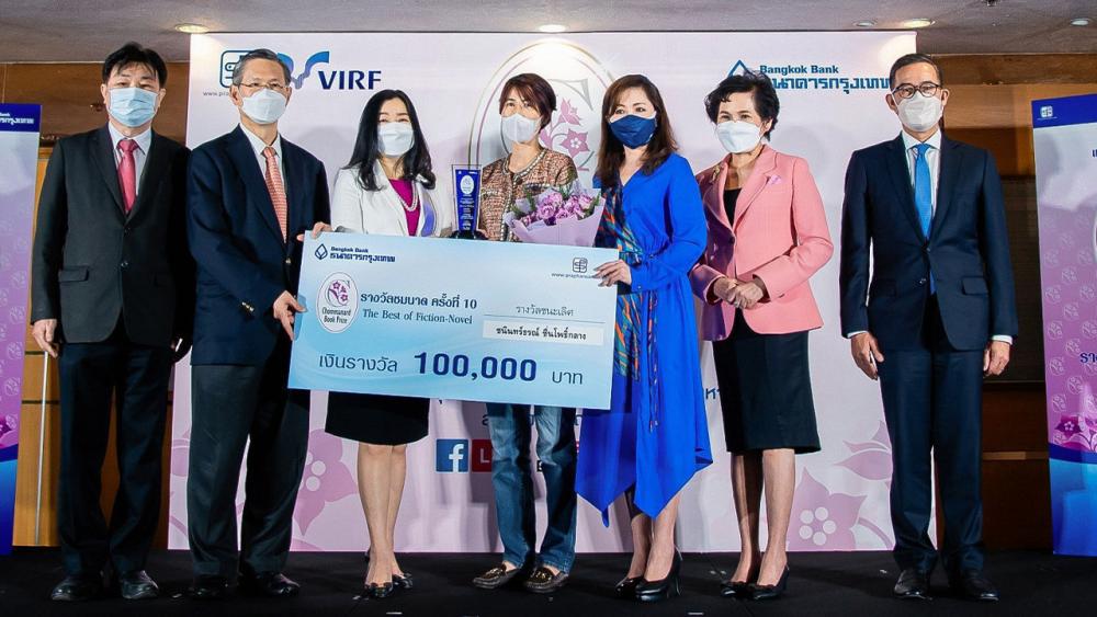 มอบรางวัล ชาติศิริ โสภณพนิช และ อาทร เตชะธาดา ร่วมมอบรางวัลชนะเลิศ “ชมนาด” ครั้งที่ 10 ให้ ชนินทร์ธรณ์ ชื่นโพธิ์กลาง จากผลงานนวนิยายเรื่องหลงเงารัก โดยมี ดร.ทวีลาภ ฤทธาภิรมย์ และ ปรียนาถ สุนทรวาทะ มาร่วมงานด้วย ที่ธนาคารกรุงเทพ สนง.ใหญ่ วันก่อน.