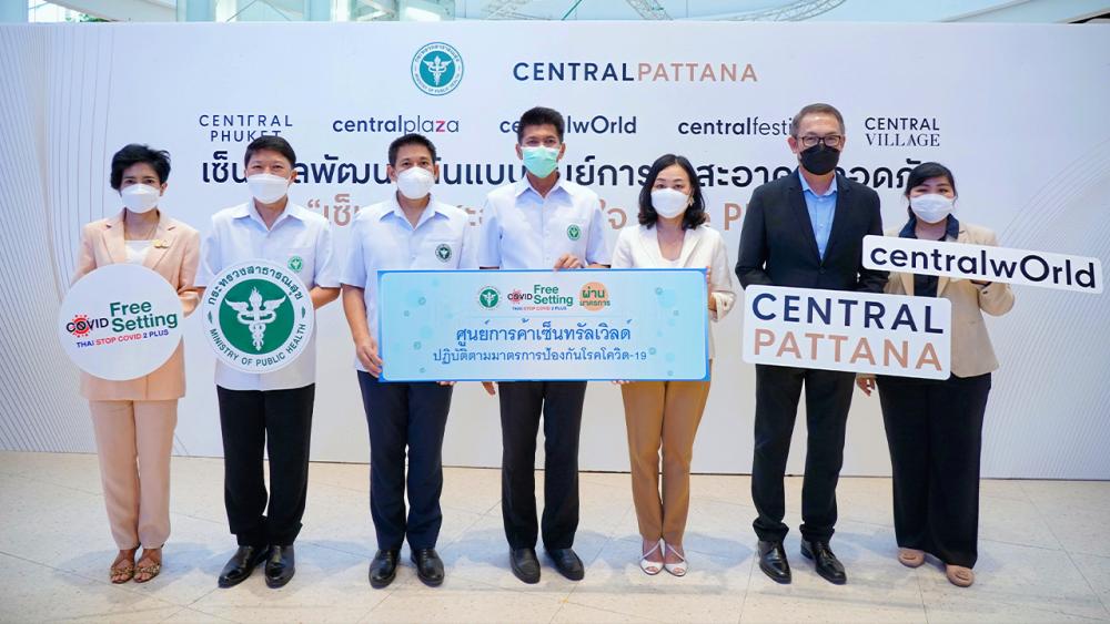 ปลอดภัย ดร.สาธิต ปิตุเตชะ รมช.สาธารณสุข มอบป้าย “COVID Free Setting” สถานประกอบการศูนย์การค้าเซ็นทรัลเวิลด์มาตรฐานความปลอดภัยสูงสุด ให้ วัลยา จิราธิวัฒน์ โดยมี ธนิตพล ไชยนันท์ และ นพ.สุวรรณชัย วัฒนายิ่งเจริญชัย มาร่วมงานด้วย ที่เซ็นทรัลเวิลด์ วันก่อน.