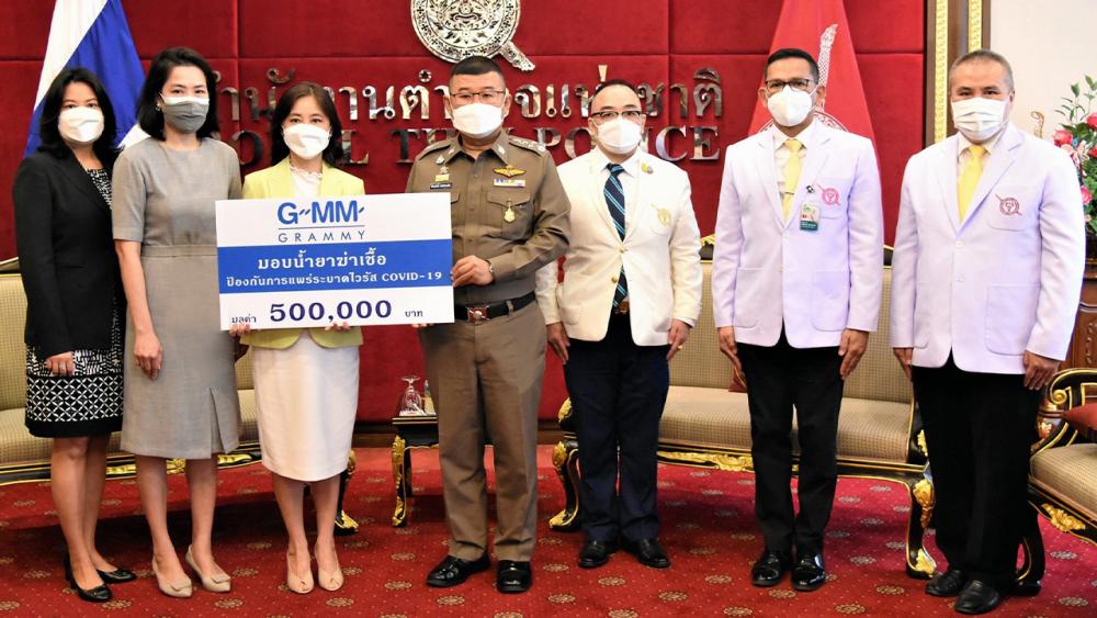 ใช้ป้องกัน พล.ต.อ.ดำรงศักดิ์ กิตติประภัสร์ รอง ผบ.ตร. รับมอบน้ำยาฆ่าเชื้อใช้ในการป้องกันการแพร่ระบาดไวรัสโควิด-19 รวมเป็นเงิน 500,000 บาท จาก ประภาวดี ธานีรณานนท์ รอง กก. ผอ.บ.จีเอ็มเอ็ม แกรมมี่ โดยมี พล.ต.ท.โสภณรัชต์ สิงหจารุ มาร่วมรับมอบด้วย ที่ สตช. วันก่อน.