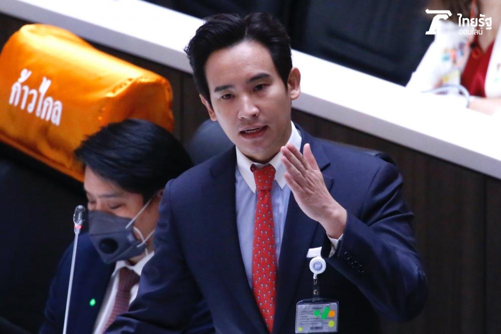 พิธา ลิ้มเจริญรัตน์