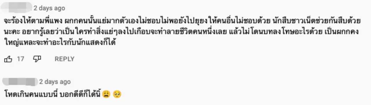 แพง ภิชาภัช เผยโดนผู้กำกับตบหน้า ผู้จัดฯ รู้แต่ไม่ทำอะไร ชาวเน็ตตามสืบแล้ว (คลิป)