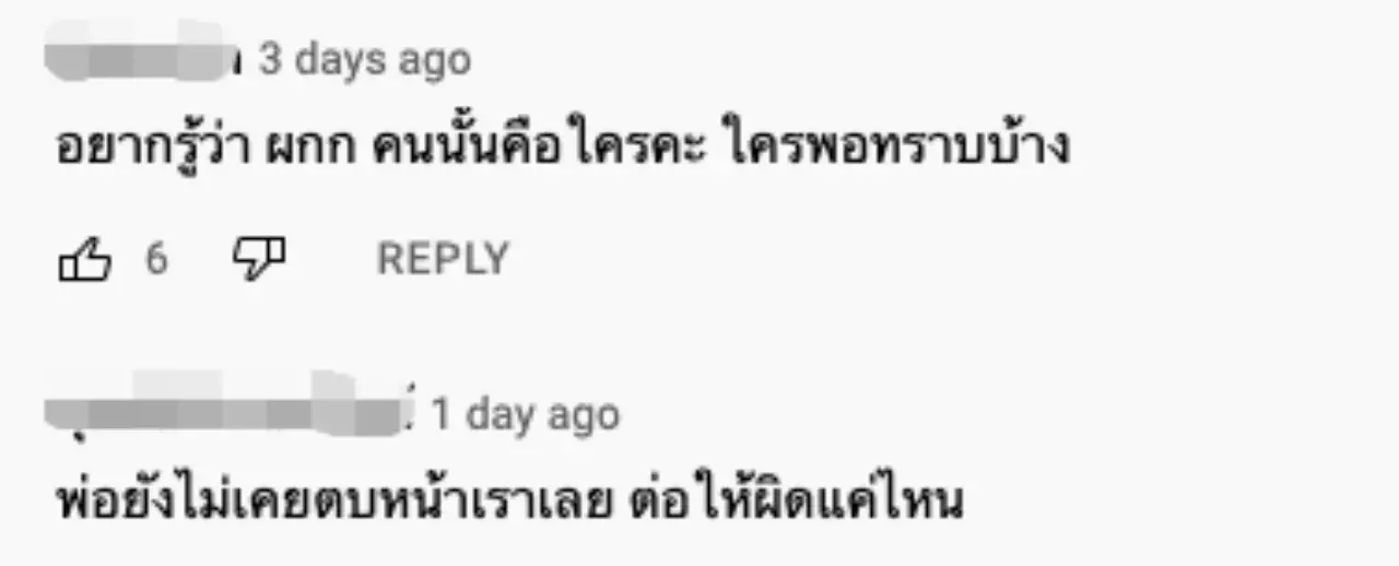 แพง ภิชาภัช เผยโดนผู้กำกับตบหน้า ผู้จัดฯ รู้แต่ไม่ทำอะไร ชาวเน็ตตามสืบแล้ว (คลิป)