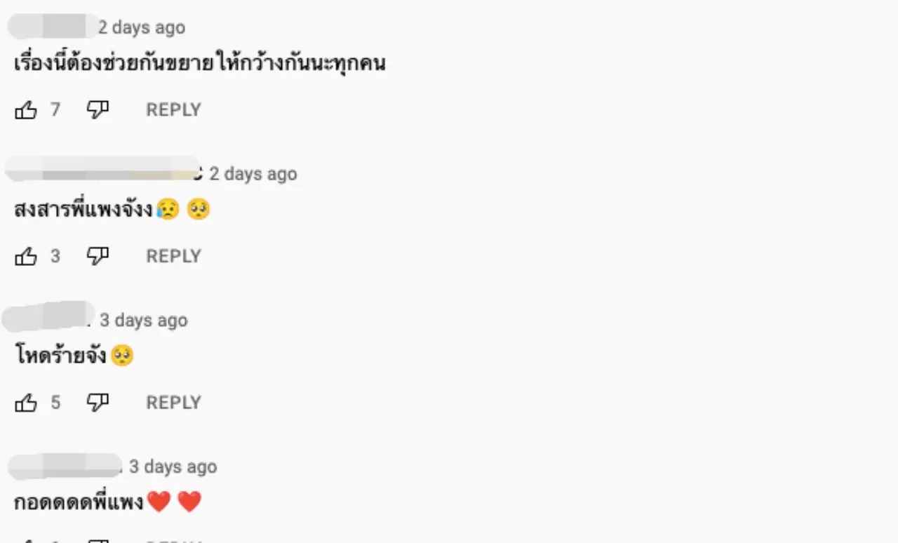 แพง ภิชาภัช เผยโดนผู้กำกับตบหน้า ผู้จัดฯ รู้แต่ไม่ทำอะไร ชาวเน็ตตามสืบแล้ว (คลิป)