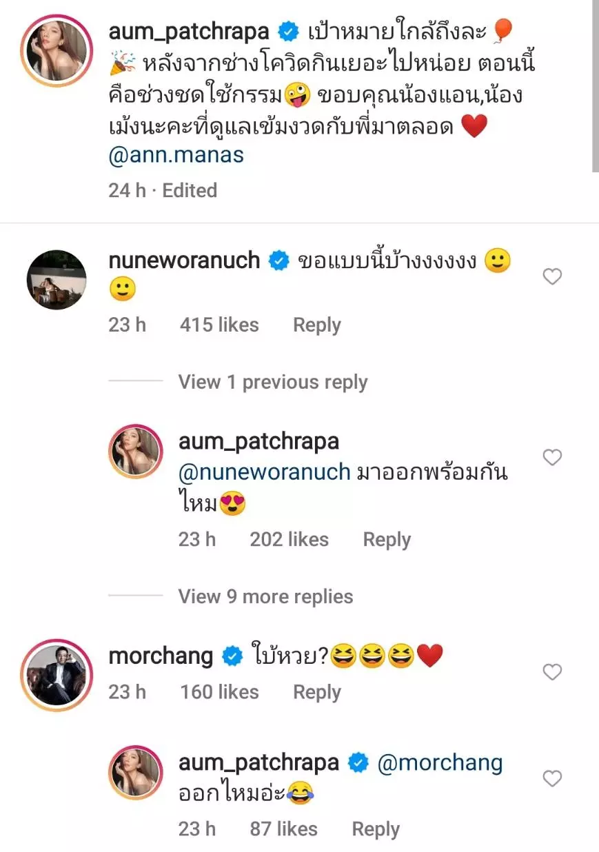 ปังมากแม่ อั้ม พัชราภา อวดเอวบางเฉียบ 23 นิ้ว คนแห่ชม (คลิป)