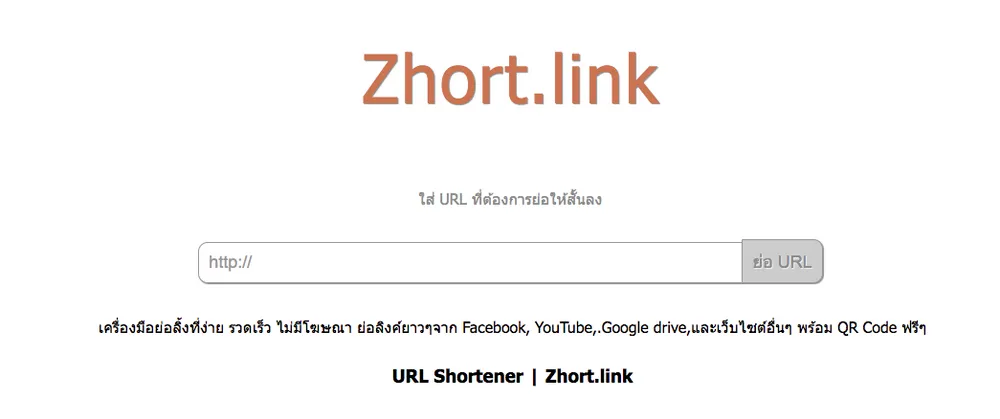 Zhort.link