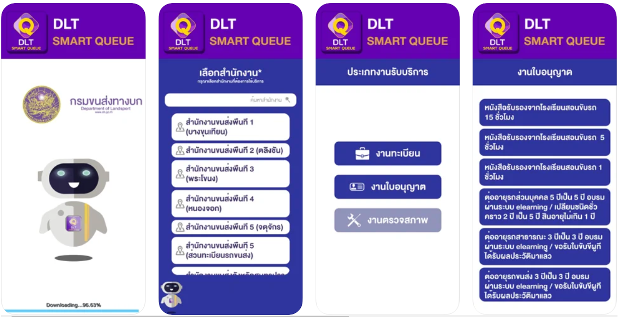 แอปพลิเคชัน DLT Smart Queue สำหรับใช้จองคิวออนไลน์เพื่อทำใบขับขี่