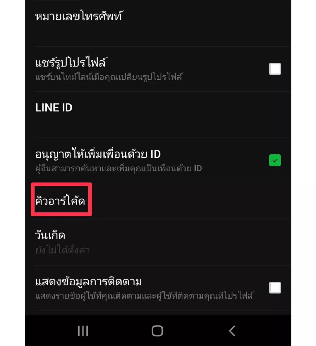 วิธีสร้าง QR Code ฟรี ทำใช้เองแบบง่ายๆ ไม่มีหมดอายุ