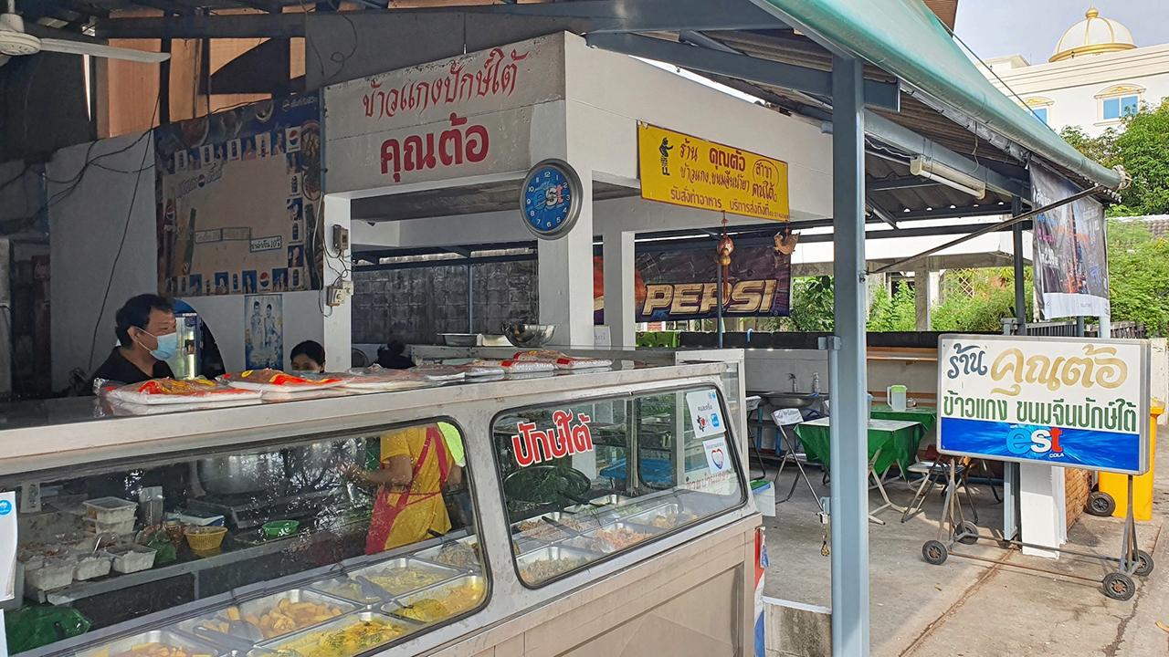 ร้าน “ครัวคุณต้อ อาหารปักษ์ใต้” จัดจ้านโดยคนใต้แท้ๆ.