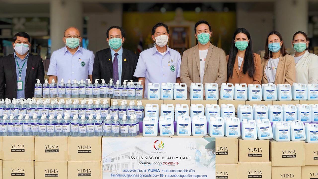 เจลฆ่าเชื้อ ฐิติพรรณ ภัควัฒน์ธเนศ และ กิตติพนธ์ นามพิชญ์ธนสิน จัดโครงการคิส ออฟ บิวตี้ แคร์ ร่วมฝ่าฟันวิกฤติโควิด-19 มอบผลิตภัณฑ์ยูมะ เจลแอลกอฮอล์ล้างมือ 176,871 ชิ้น มูลค่า 5,662,358 บาท โดยมี นพ.ธเรศ กรัษนัยรวิวงค์ รับมอบ ที่กรมสนับสนุนบริการสุขภาพ วันก่อน.