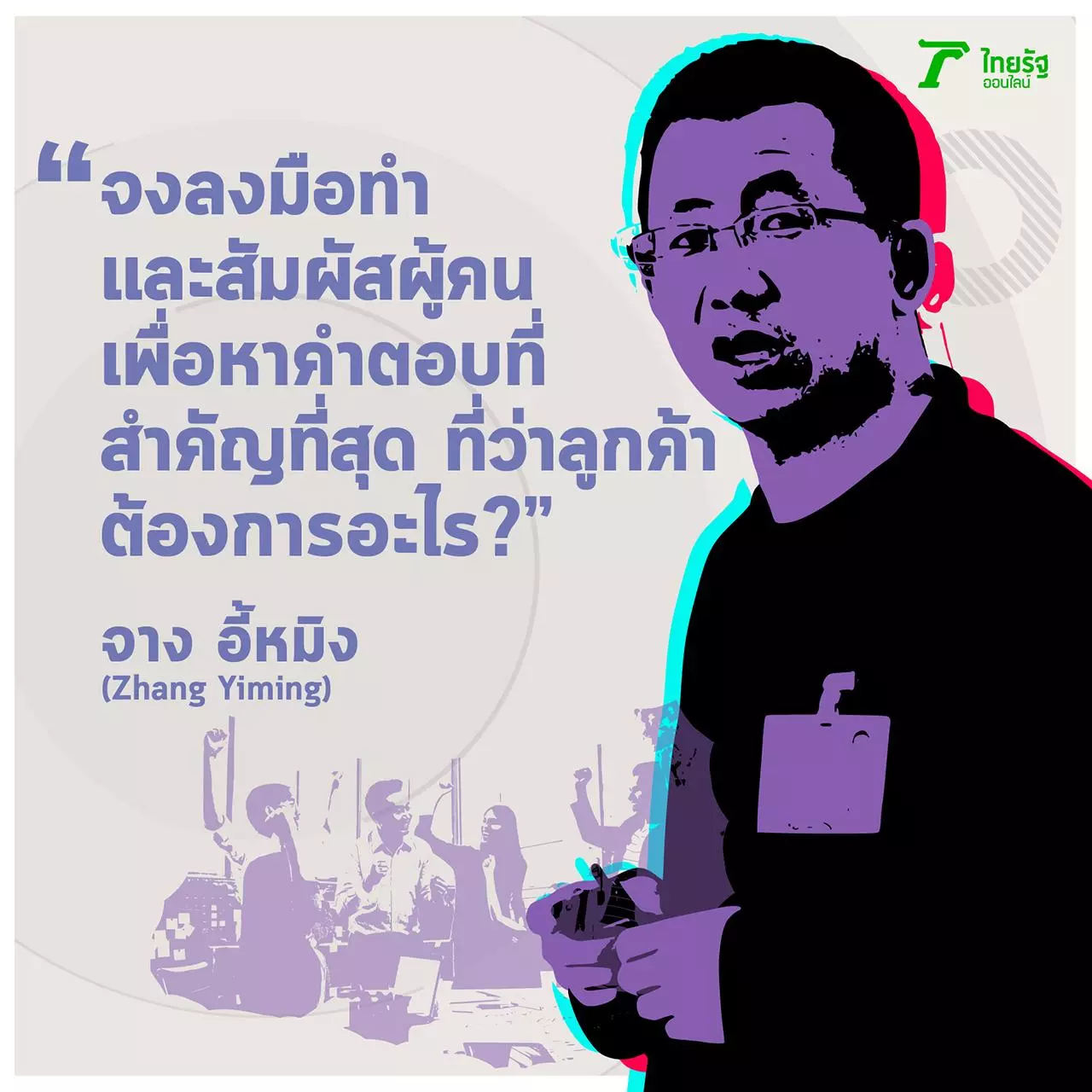ที่สุดแห่งแนวคิด CEO ยักษ์ใหญ่ กอบกู้เศษซาก สู่ธุรกิจทรงอิทธิพลโลก