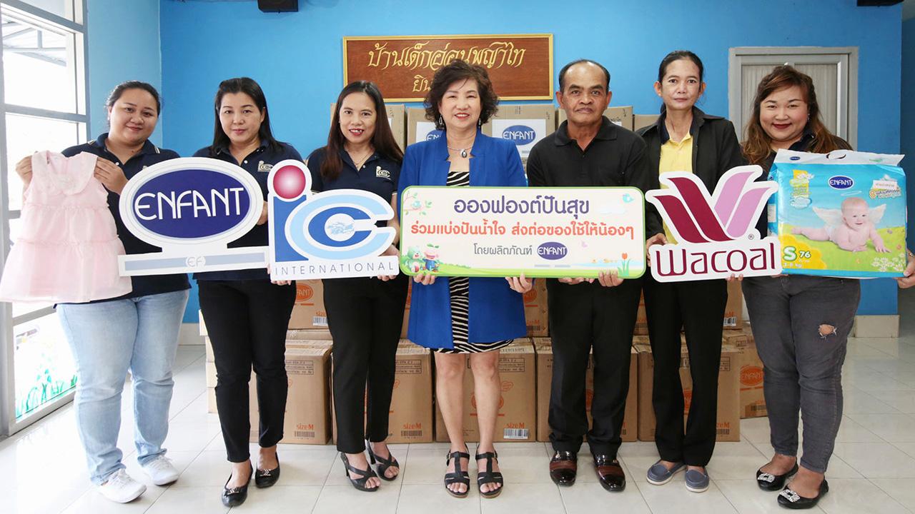 สำหรับเด็ก - กาญจนา ตั้งเสรีสุขสันต์ ผอ.บ.ไอ.ซี.ซี. อินเตอร์เนชั่นแนล มอบผลิตภัณฑ์ “ผ้าอ้อมสำเร็จรูปอองฟองต์” มูลค่า 515,230 บาท มอบให้สถานสงเคราะห์เด็กอ่อนรังสิต, ปากเกร็ดและพญาไท ผ่าน อนงค์ภัทร์ บุนนาค และ ชัญญานุช อัฐเนตร ที่สถานสงเคราะห์เด็กอ่อนพญาไท วันก่อน.