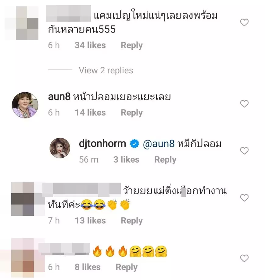 เกิดอะไรขึ้น ลูกเกด เมทินี ฟาดแซ่บกลางไอจี #ใครเป็นตัวปลอมรู้ตัวเองนะคะ