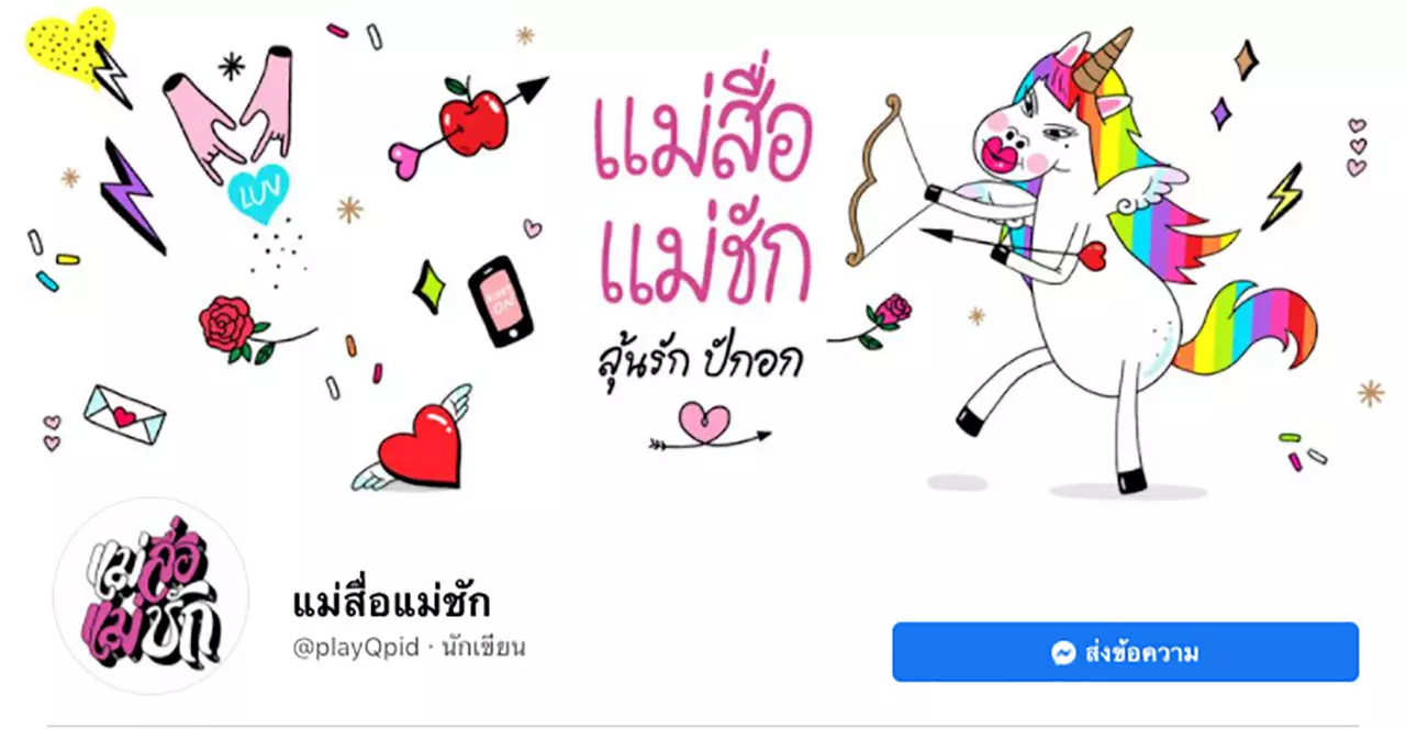 รวม 5 แอปหาคู่เวิร์กๆ เปิดทริกจากคนใช้งานจริง เล่นยังไงให้ได้แฟน