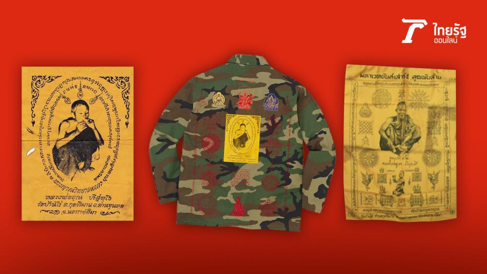 ภาพซ้าย : ผ้ายันต์หลวงพ่อคูณปรากฏบนเสื้อ Supreme 2021
ภาพขวาสุด : มหาเวทยันต์เสาร์ 5 คูณพันล้าน