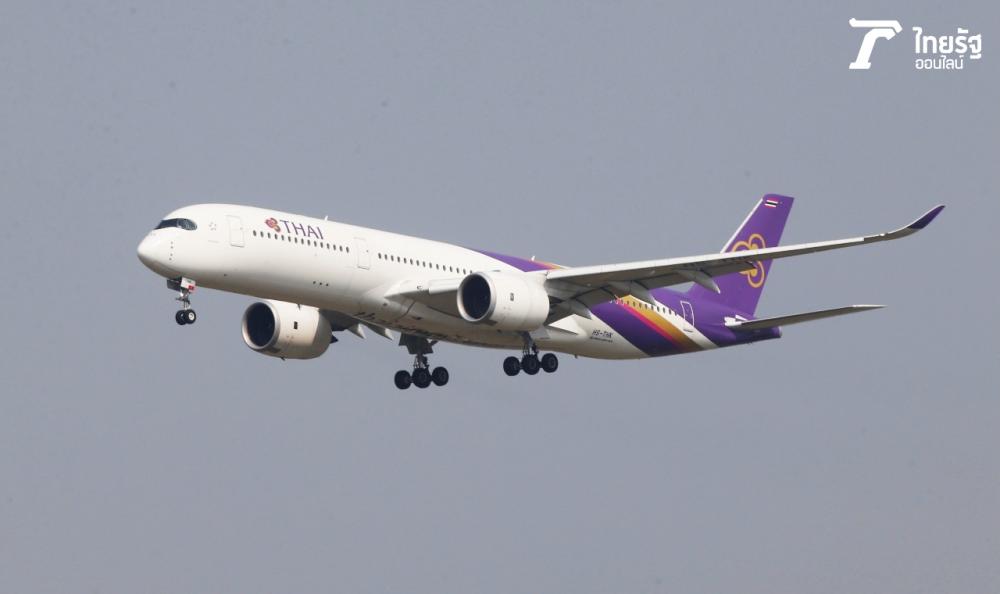 เครื่องบินแอร์บัส A350-900