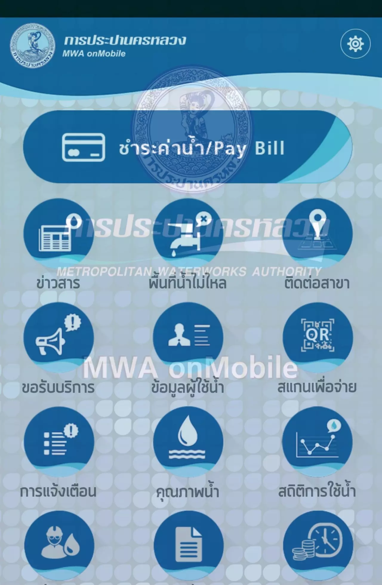 กปน. แนะวิธีตรวจสอบ "น้ำประปาเค็ม" ด้วยตัวเอง ยันปลอดภัยดื่มได้ปกติ