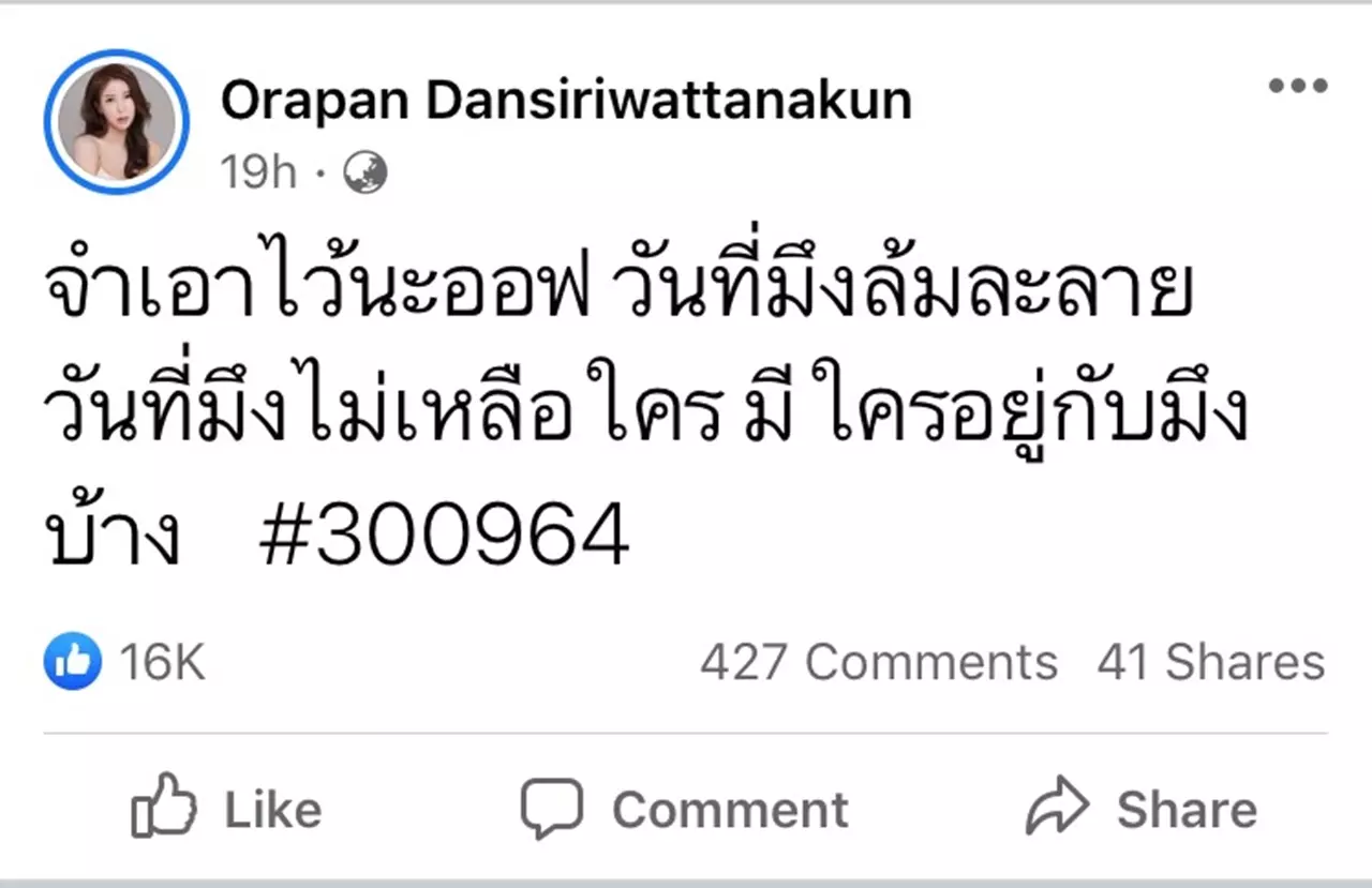 ออฟฟี่ แม็กซิม เล่าชีวิตปัจจุบันล้มละลาย เจอกรรมตามสนอง ขอโอกาสแก้ตัว