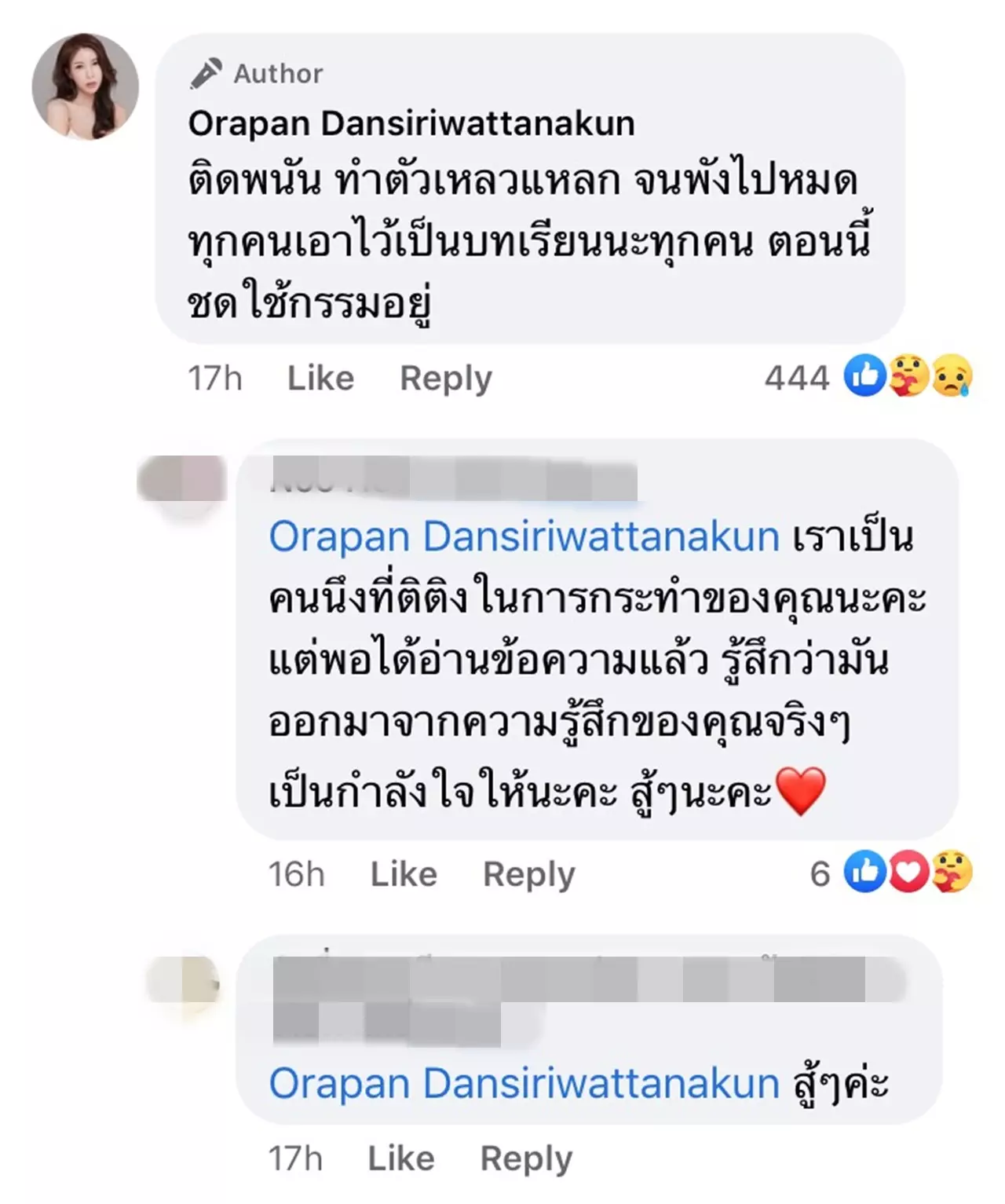 ออฟฟี่ แม็กซิม เล่าชีวิตปัจจุบันล้มละลาย เจอกรรมตามสนอง ขอโอกาสแก้ตัว