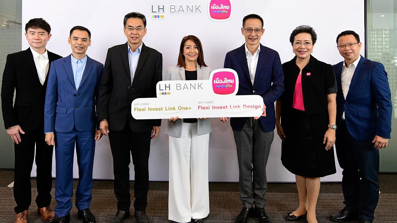 เจ๋ง สาระ ล่ำซำ และ ชมภูนุช ปฐมพร เปิดตัวประกันชีวิตควบการลงทุน “LH Bank Flexi Invest Link” โดยมี พิตราภรณ์ บุณยรัตพันธุ์, ไพฑูรย์ ไกรอมร, ไพรัช ตระหง่านเรือง, นพคุณ ทอดสนิท และ วุฒิชัย กมลสันติสุข มาร่วมงานด้วย ที่ ธ.แลนด์ แอนด์ เฮ้าส์ สนญ. วันก่อน.