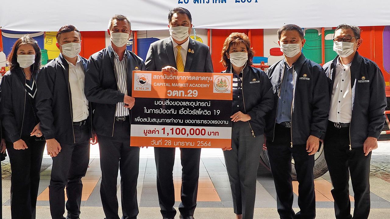 ไว้สู้โควิด สุชาติ ชมกลิ่น รมว.แรงงาน รับมอบอุปกรณ์ป้องกันโควิด-19 จาก สุเมธ บุญบรรดารสุข ประธาน วตท.29 โดยมี สุวิมล จิวาลักษณ์, วสันต์ อริยพุทธรัตน์, พญ.อนงค์ศิลป์ พิทักษ์สิทธิ์, วีระศักดิ์ วานิชวัฒน์ และ วิรัฐ สุขชัย มาร่วมมอบด้วย ที่กระทรวงแรงงาน วันก่อน.