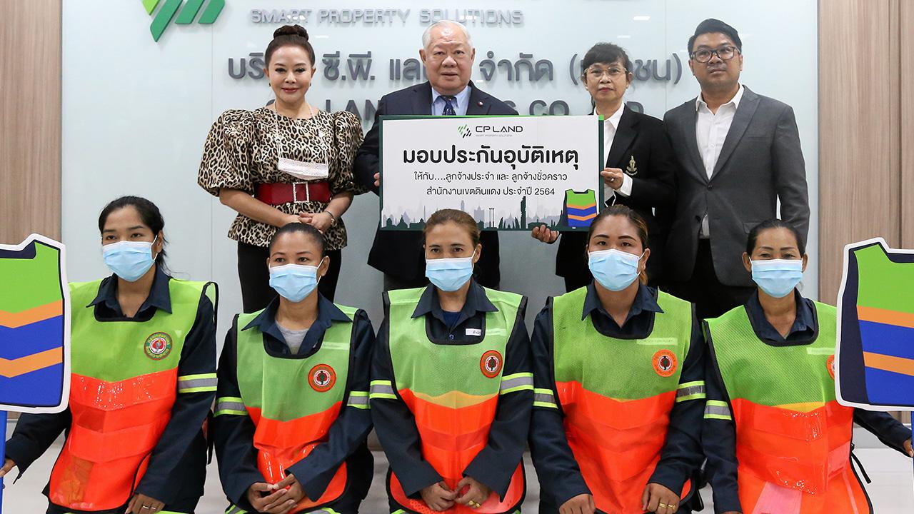 สวัสดิการ สุนทร อรุณานนท์ชัย กก.ผจก.บ.ซี.พี.แลนด์ มอบประกันอุบัติเหตุ ปี 2564 ให้ ศิศิชา ทับทิม ผอ.เขตดินแดง เพื่อเป็นสวัสดิการอุบัติเหตุในการปฏิบัติหน้าที่ของพนักงาน โดยมี เนาวรัตน์ ยุกตะนันทน์ และ จักรพันธ์ ปิยะพฤกษพรรณ มาร่วมในพิธีด้วย ที่ฟอร์จูนทาวน์ วันก่อน.