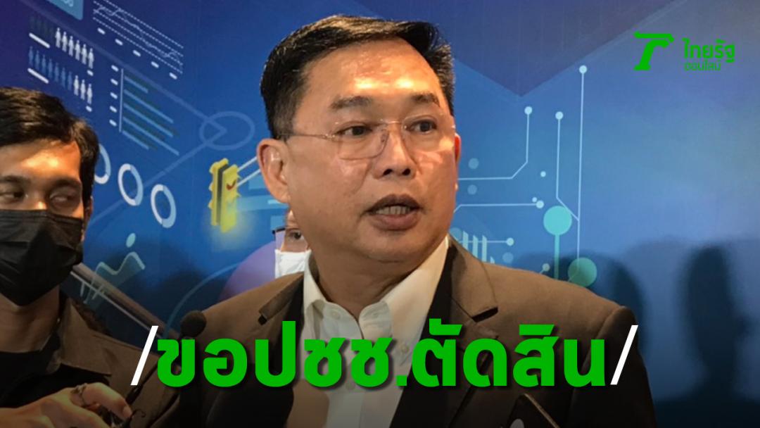 “อนุชา” ชี้ ชุมนุม เรื่องปกติการเมือง วอน อย่ารุนแรง ขอ ปชช.-สังคม ตัดสิน