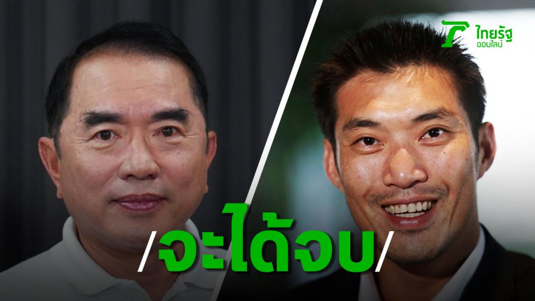 “หมอวรงค์” เย้ย “ธนาธร” สิ้นมนตร์ขลัง แนะ ควรมานำม็อบเองได้แล้ว