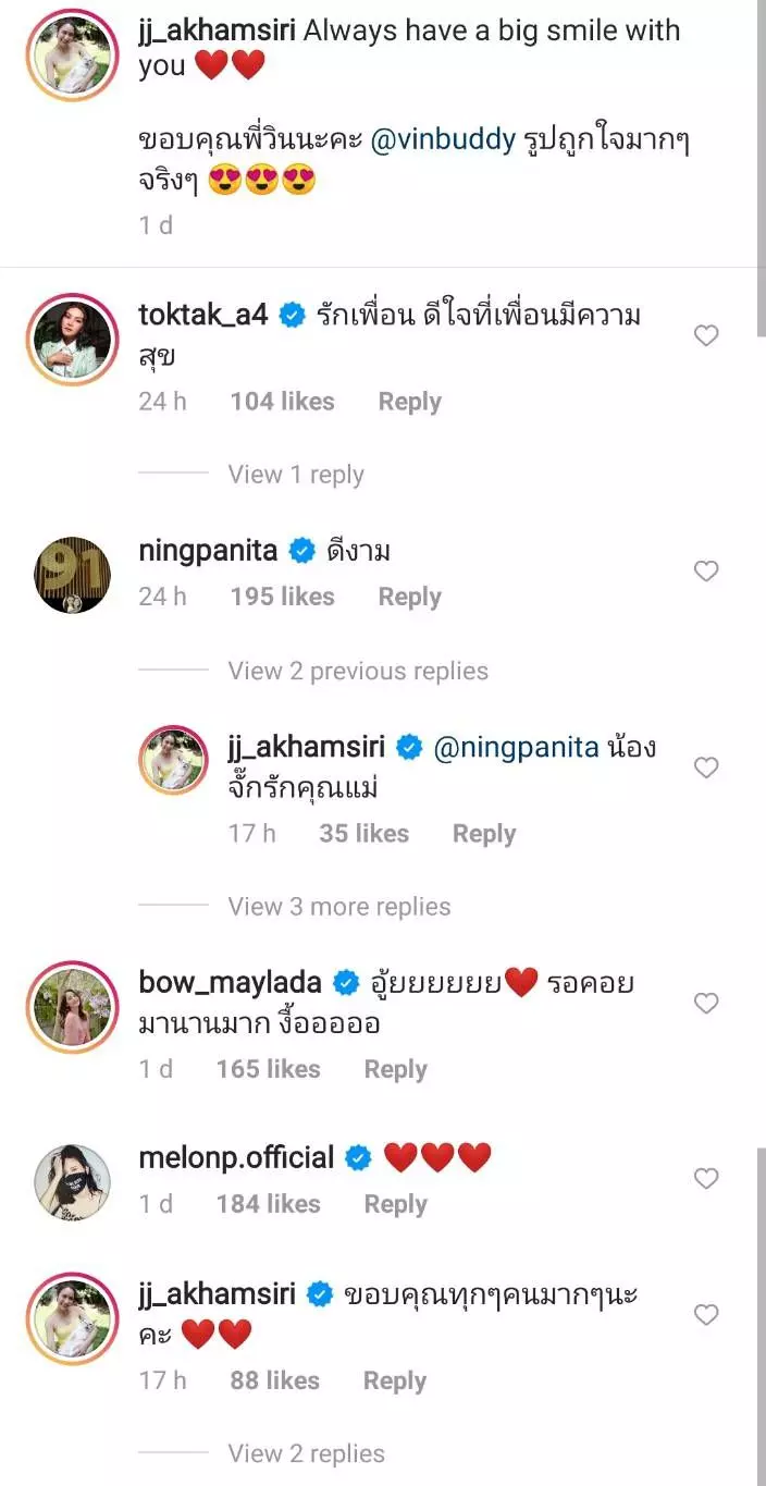ต๊อกแต๊ก โพสต์ดีใจ จั๊กจั่น มีความสุข ฟาดคนหาเรื่อง พอห้ามยิ่งไปกันใหญ่