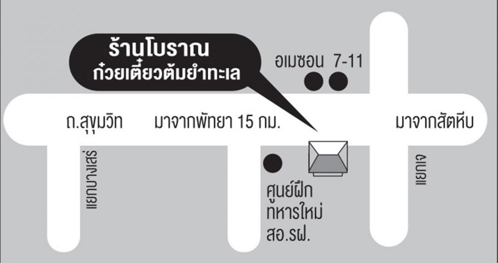 แผนที่ร้าน