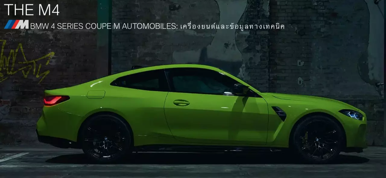 ราคามาแล้ว! โหดจมูกโต BMW M4 COMPETITION COUPE