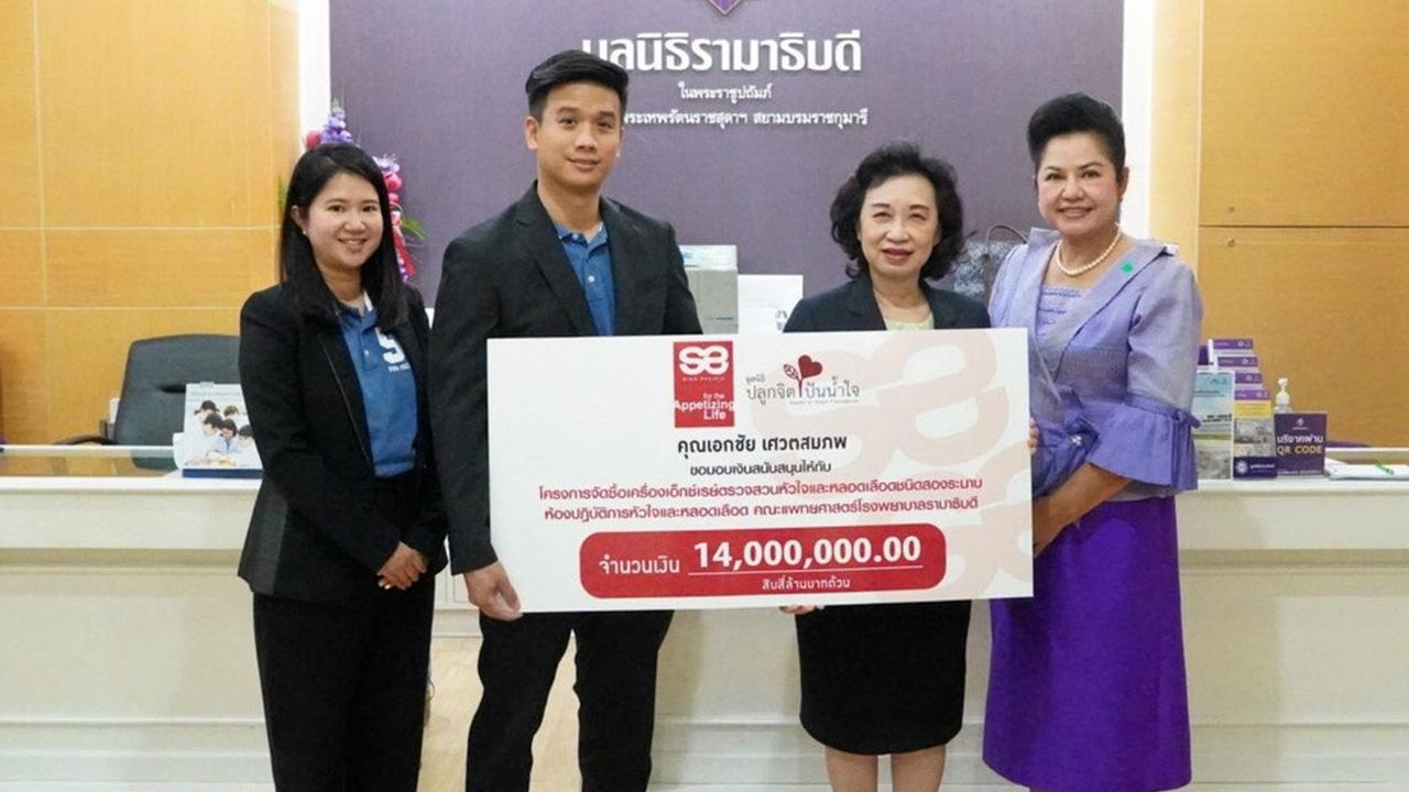 ซื้ออุปกรณ์แพทย์ - เศวต–วรรณภา เศวตสมภพ เป็นผู้แทน เอกชัย เศวตสมภพ มอบเงินจำนวน 14,000,000 บาท ให้แก่ ผศ.สุพัตรา ลีลาภิวัฒน์ เพื่อสมทบทุนโครงการจัดซื้อ
เครื่องเอกซเรย์ตรวจสวนหัวใจและหลอดเลือด ที่อาคารสมเด็จพระเทพรัตน์ มูลนิธิรามาธิบดี วันก่อน.