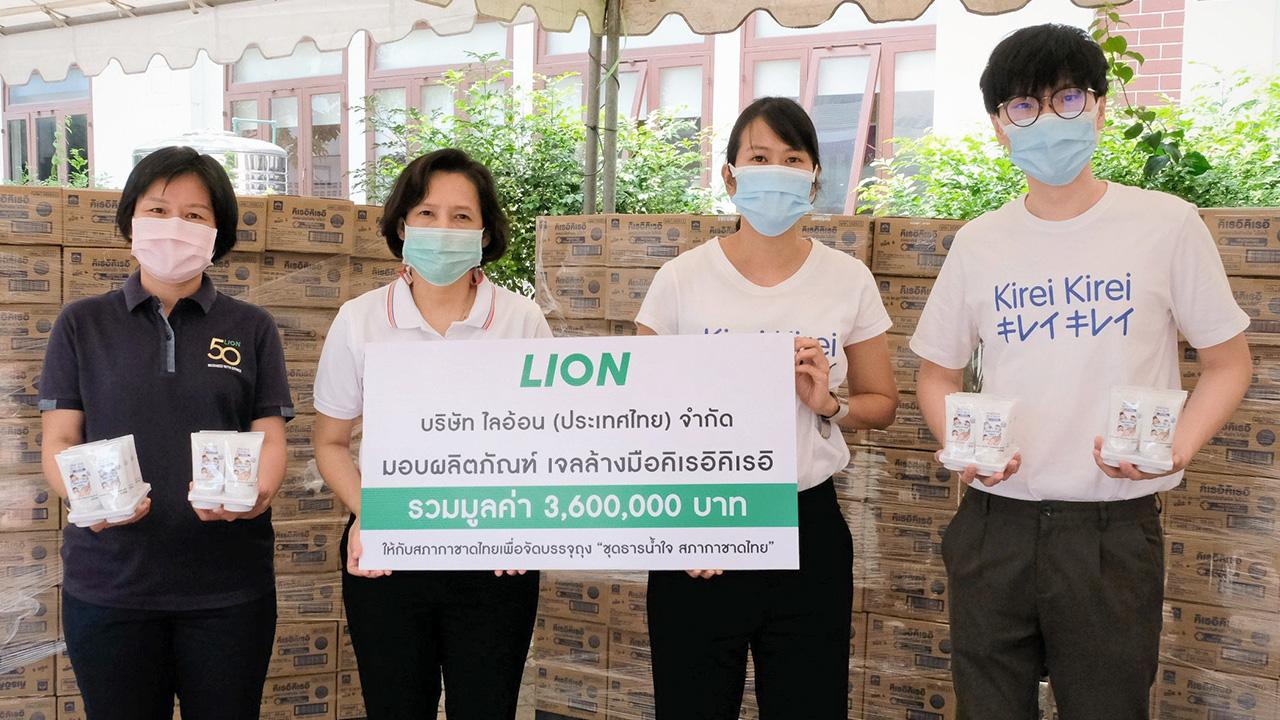 เจลฆ่าเชื้อ - ณิศรา ไตรโรจน์ จากบริษัทไลอ้อน มอบผลิตภัณฑ์เจลล้างมือคิเรอิคิเรอิ รวมมูลค่า 3,600,000 บาท ให้แก่ สุนิษฐิดา เพชรด้วง เพื่อนำไปบรรจุในชุดโครงการธารนํ้าใจส่งต่อให้ผู้สูงวัยช่วยเหลือตัวเองไม่ได้ ที่ สนง.บรรเทาทุกข์และประชานามัยพิทักษ์ สภากาชาดไทย วันก่อน.