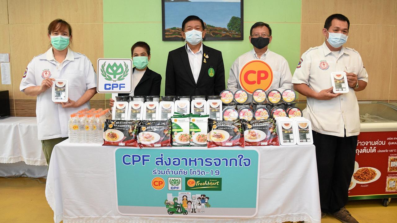 CPF จัดให้ - นพ.สุขสันต์ กิตติศุภกร และ นพ.พรเทพ แซ่เฮ้ง รับมอบอาหารคุณภาพปลอดภัยในโครงการ “CPF ส่งอาหารจากใจ ร่วมต้านภัยโควิด–19” จาก พรรณินี นันทพานิช ผู้แทนบริษัท เจริญโภคภัณฑ์อาหาร เพื่อให้กำลังใจแก่ทีมงานแพทย์และอาสาสมัคร ที่ศูนย์เอราวัณ วันก่อน.