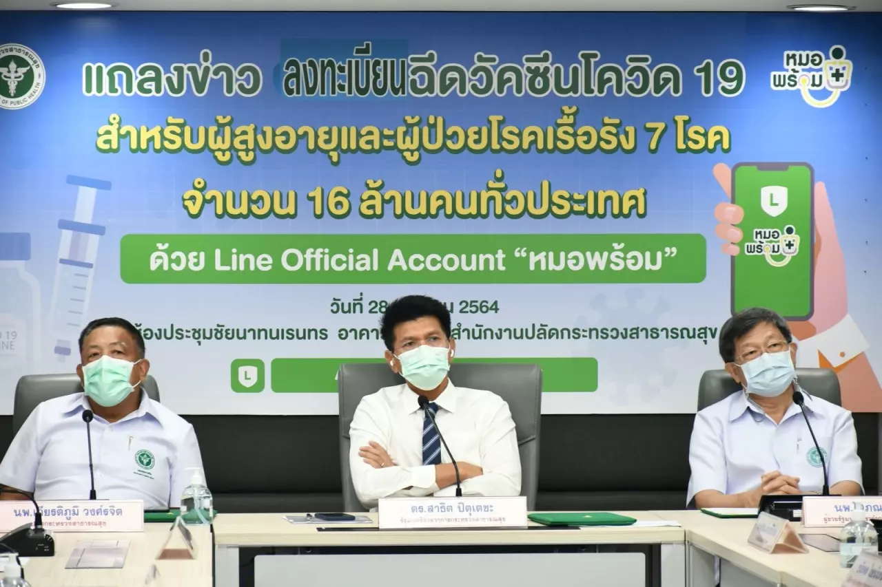 ขั้นตอน “หมอพร้อม” จองคิวฉีดวัคซีนโควิด ผู้มีโรคประจำตัว-คนอายุ 60 ปีขึ้น