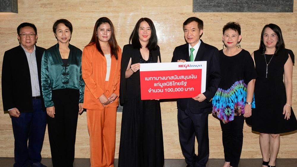 เพื่อการศึกษา - พลินี คงชาญศิริ ประธานเจ้าหน้าที่ปฏิบัติการ ศูนย์การค้าเมกา บางนา มอบเงินจำนวน 100,000 บาท ให้แก่ สราวุธ วัชรพล เพื่อสมทบทุนมูลนิธิไทยรัฐ โดยมี มุทิตา เลาะไธสง, วิเชน โพชนุกูล และ ไพลิน ศิริพัฒน์ มาร่วมในพิธีด้วย ที่สำนักงาน นสพ.ไทยรัฐ วันก่อน.