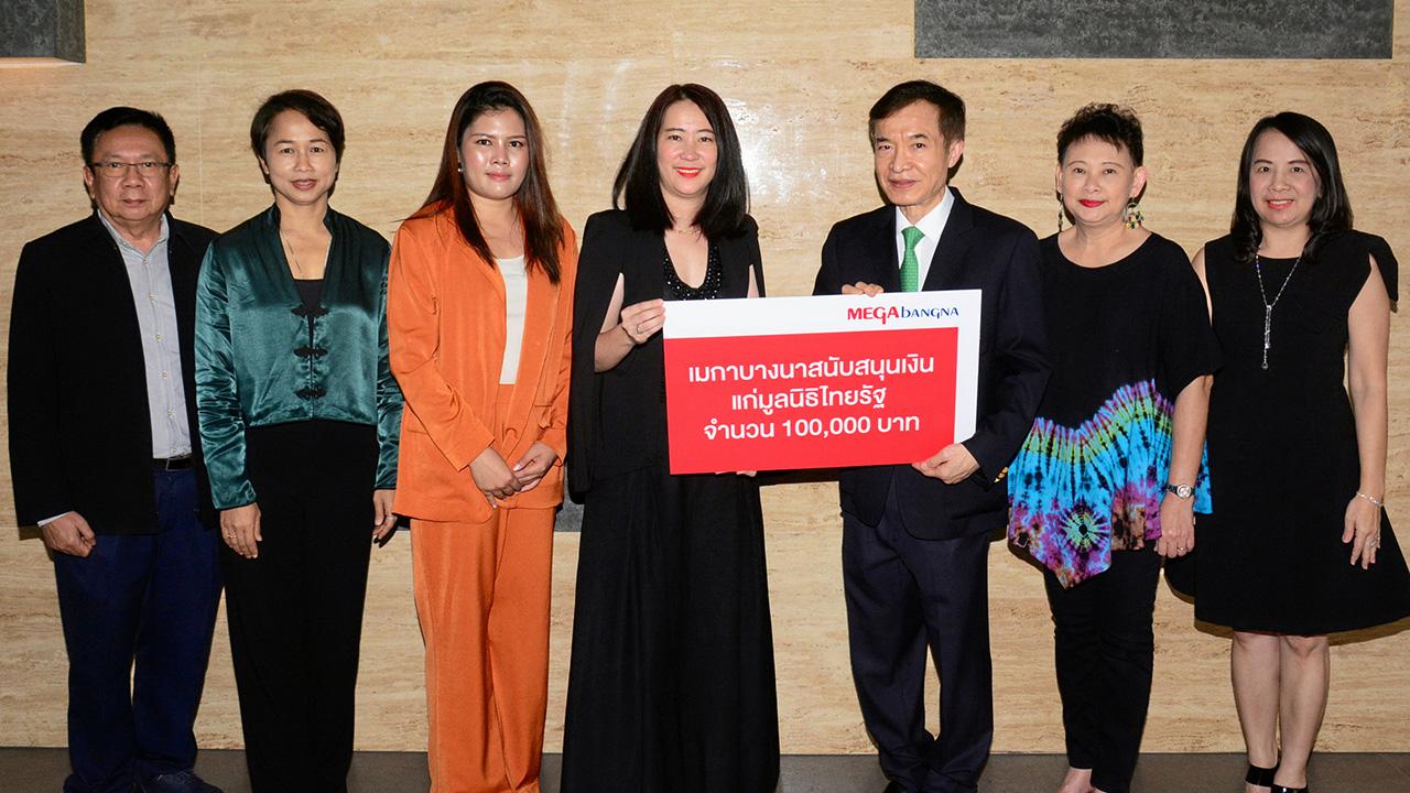 เพื่อการศึกษา - พลินี คงชาญศิริ ประธานเจ้าหน้าที่ปฏิบัติการ ศูนย์การค้าเมกา บางนา มอบเงินจำนวน 100,000 บาท ให้แก่ สราวุธ วัชรพล เพื่อสมทบทุนมูลนิธิไทยรัฐ โดยมี มุทิตา เลาะไธสง, วิเชน โพชนุกูล และ ไพลิน ศิริพัฒน์ มาร่วมในพิธีด้วย ที่สำนักงาน นสพ.ไทยรัฐ วันก่อน.