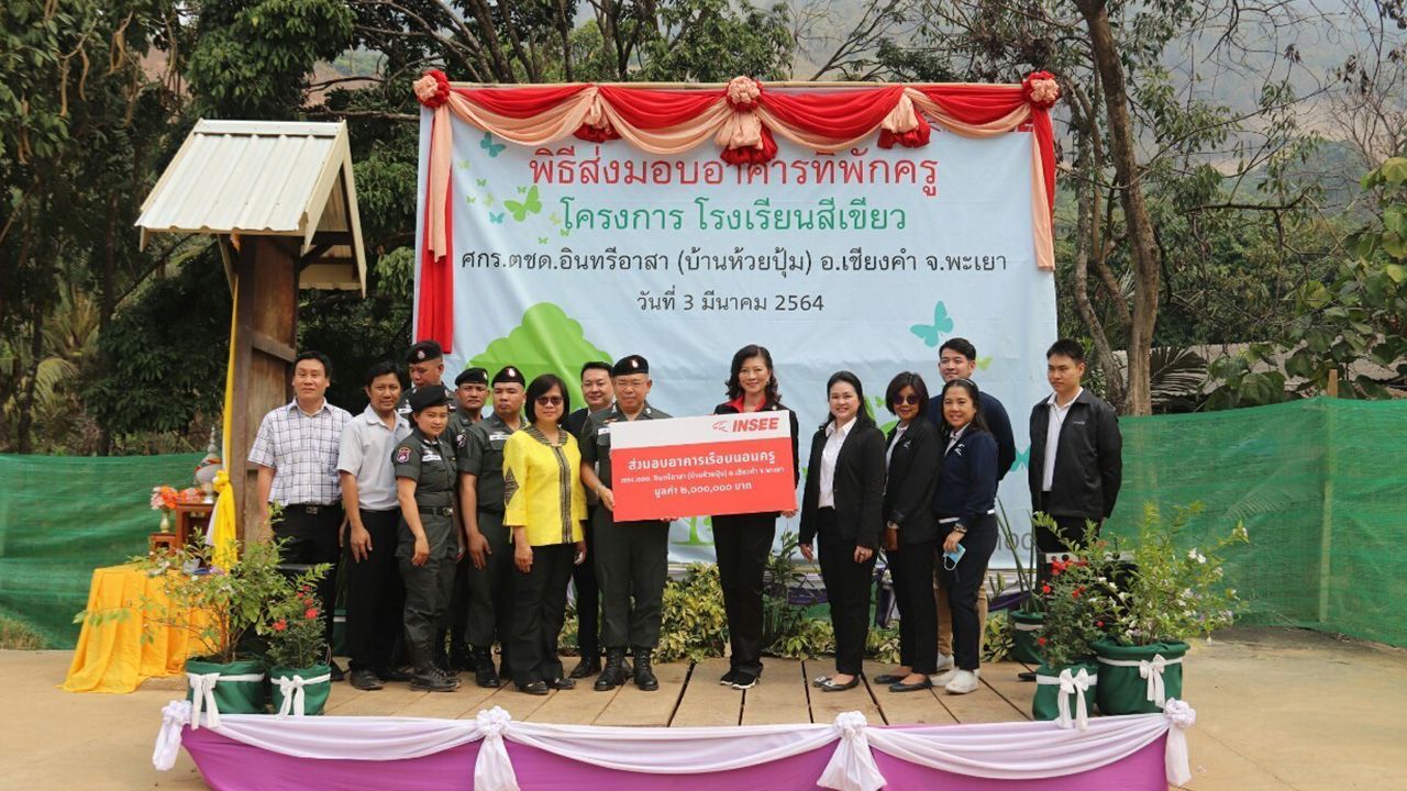 ตชด.เสริมการศึกษาจับมือปูนอินทรี สร้างสถานศึกษาบ้านห้วยปุ้ม พะเยา