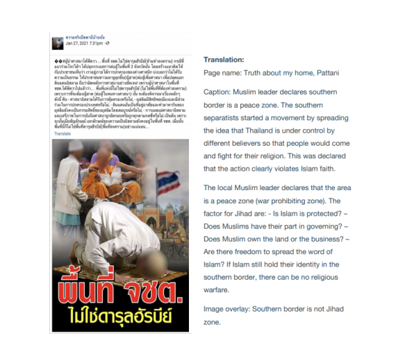 ตัวอย่างเอกสารที่เฟซบุ๊กนำเสนอในรายงาน หน้าที่ 8
ที่มา: https://about.fb.com/wp-content/uploads/2021/03/February-2021-CIB-Report.pdf