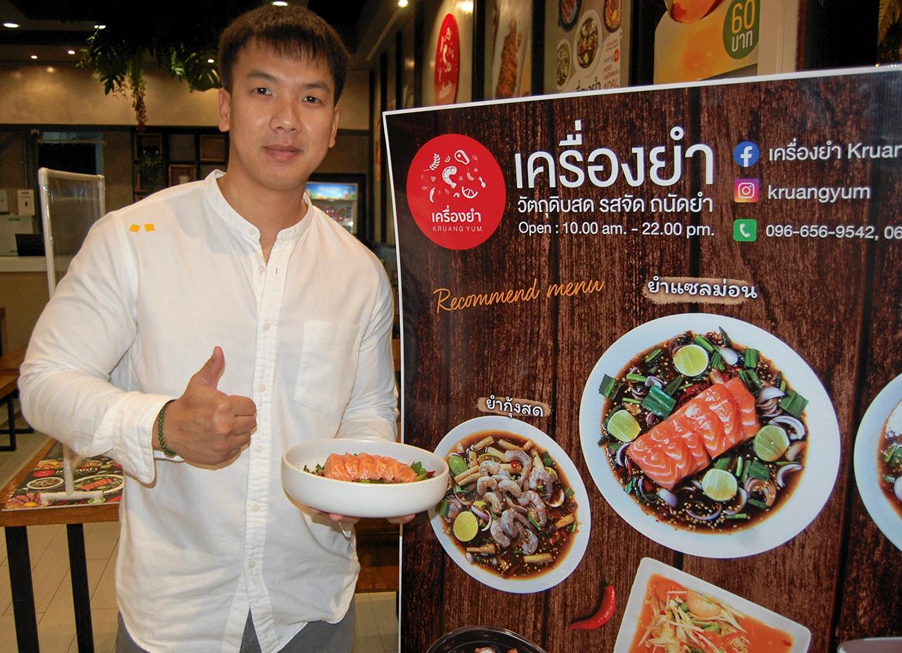 “บูม” เอกอมร มือแซ่บแห่ง “ร้านเครื่องยำ”.