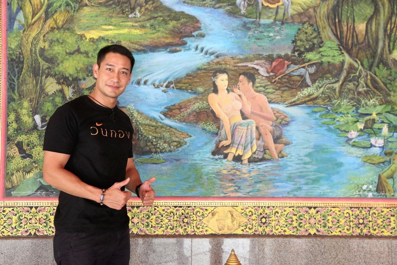 ภาพหวานบนฝาผนัง