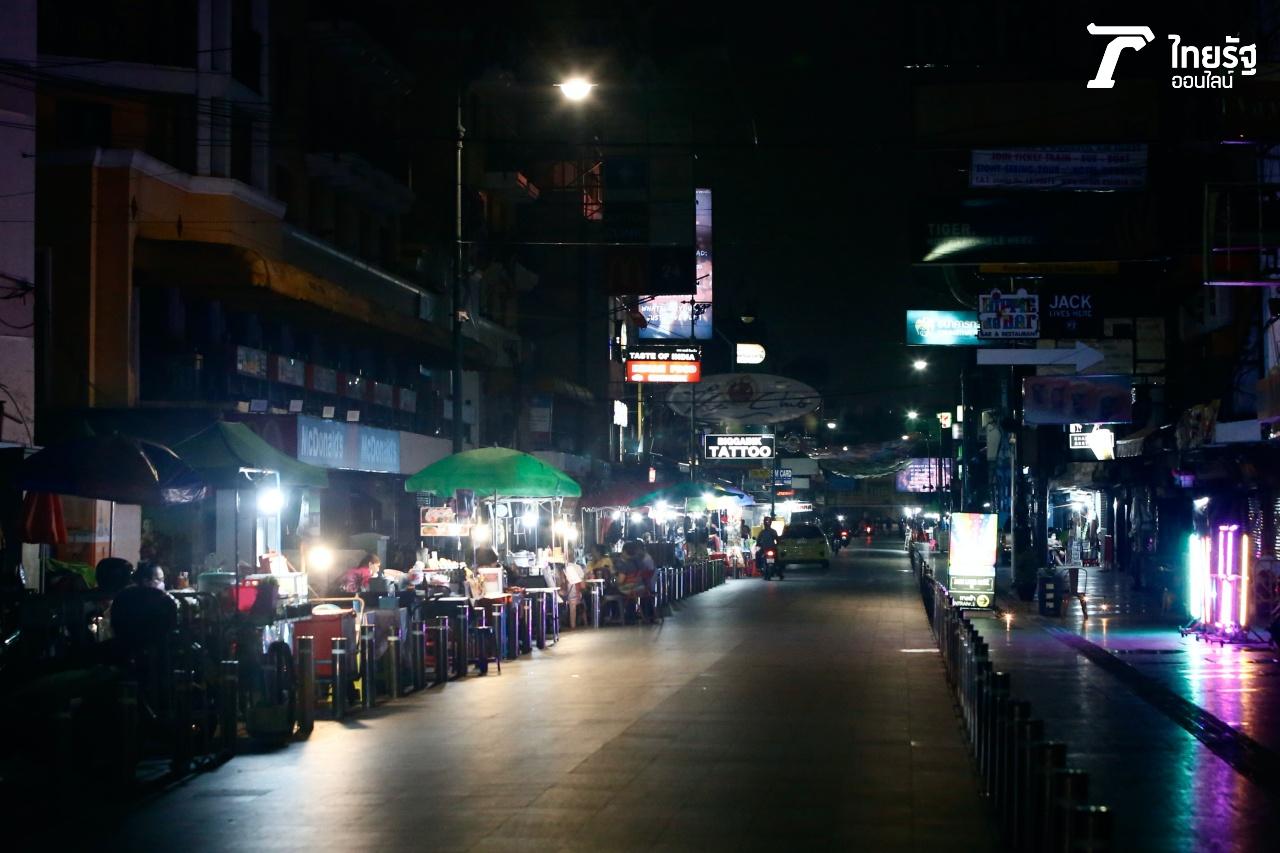 ค่ำคืนวันที่ 7 เมษายน 2564