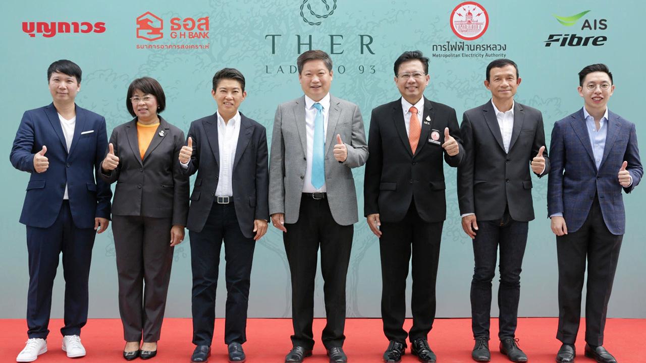 อยู่สบาย ดร.สืบวงษ์ สุขะมงคล และ ดร.นวณัฐ สุขะมงคล เปิดโครงการ “THER (เธอ) ลาดพร้าว 93” ทาวน์โฮมสุดหรู 3 ชั้นครึ่ง โดยมี จาตุรงค์ สุริยาศศิน, ชนากานต์ จิตบริบูรณ์ และ สิทธิพิทักษ์ สินโสภณเกษม มาร่วมงานด้วย ที่โครงการ THER (เธอ) ลาดพร้าว 93 วันก่อน.