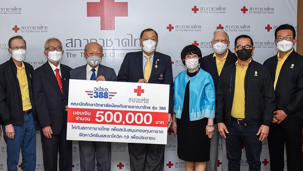 วปรอ.388 ขรรค์ ประจวบเหมาะ ผอ.สำนักงานจัดหารายได้ รับมอบเงินจำนวน 500,000 บาท จากคณะนักศึกษา วปรอ.388 เพื่อสมทบ “กองทุนกาชาด เพื่อจัดหาวัคซีนและยาโควิด–19 สำหรับประชาชน” โดยมี จันทร์ประภา วิชิตชลชัย มาร่วมรับมอบด้วย ที่สภากาชาดไทย วันก่อน.
