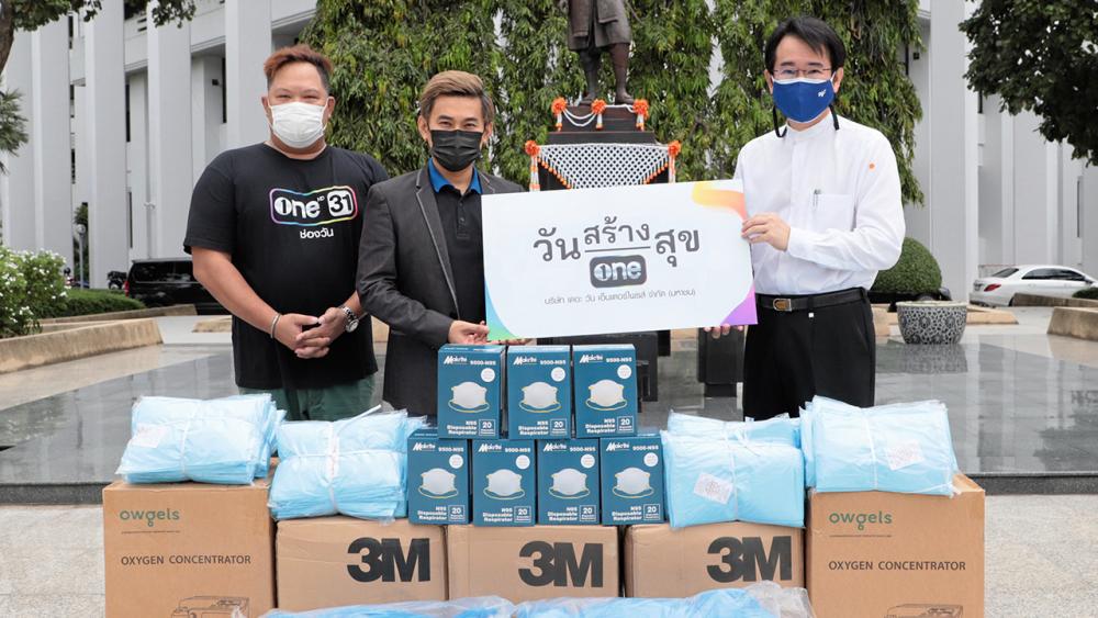 เพื่อด่านหน้า - เดียว วรตั้งตระกูล ประธานเจ้าหน้าที่ฝ่ายปฏิบัติการ และ บอย-ธิติพร จุติมานนท์ ผู้อำนวยการฝ่ายข่าวบันเทิง เป็นตัวแทนโครงการ “วันสร้างสุข สู้ภัยโควิด-19” มอบอุปกรณ์ทางการแพทย์ โดยมี นายแพทย์ธนรักษ์ ผลิพัฒน์ ผู้ตรวจราชการกระทรวงสาธารณสุข เขตสุขภาพที่ 5 เป็นผู้รับมอบ ณ สำนักงานปลัดกระทรวงสาธารณสุข กระทรวงสาธารณสุข เมื่อวันก่อน.